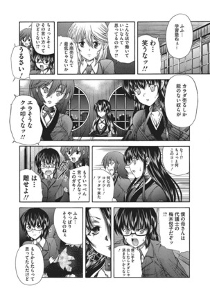 Youjo no Gotoki Yosoou Mono Page #150
