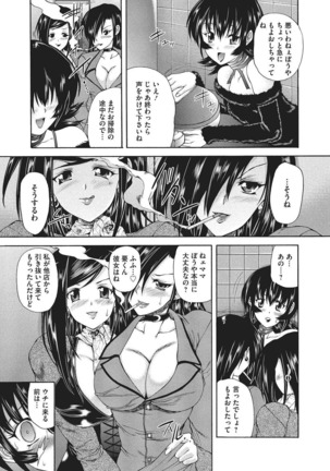 Youjo no Gotoki Yosoou Mono Page #18