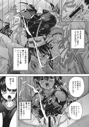 Youjo no Gotoki Yosoou Mono Page #178