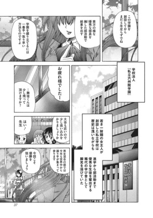 Youjo no Gotoki Yosoou Mono Page #36