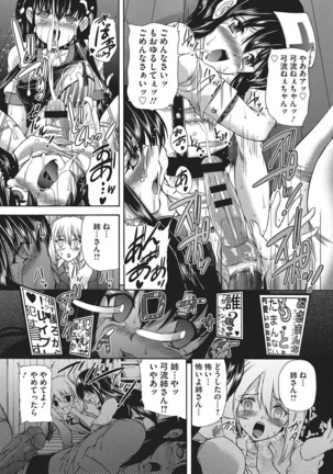 Youjo no Gotoki Yosoou Mono Page #190