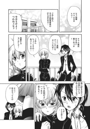 Youjo no Gotoki Yosoou Mono Page #77