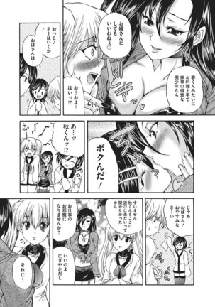 Youjo no Gotoki Yosoou Mono Page #98