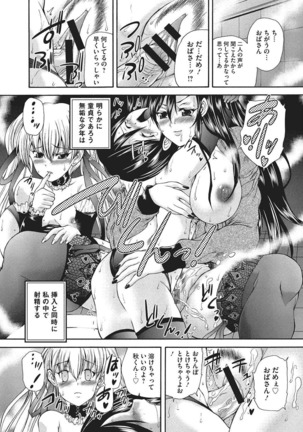 Youjo no Gotoki Yosoou Mono Page #109