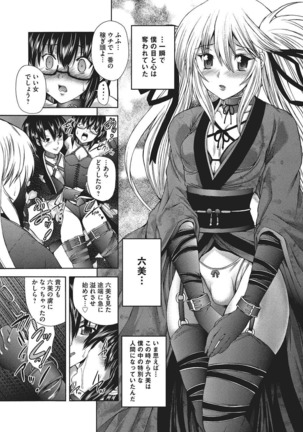 Youjo no Gotoki Yosoou Mono Page #153