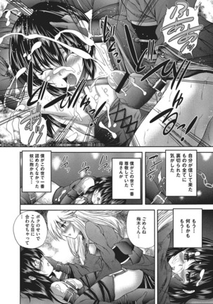 Youjo no Gotoki Yosoou Mono Page #163