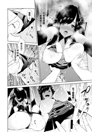 Hajimete no Succubus no Sotsugyou Shiken