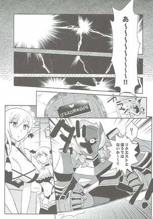 Kono Uruwashii Onna Kishi ni Oshioki o! Page #28