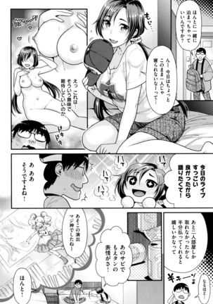 Namaikizakari Page #65