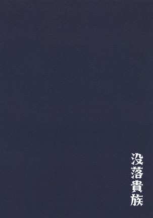 Otsukare-sama desu! Master-san - Page 12