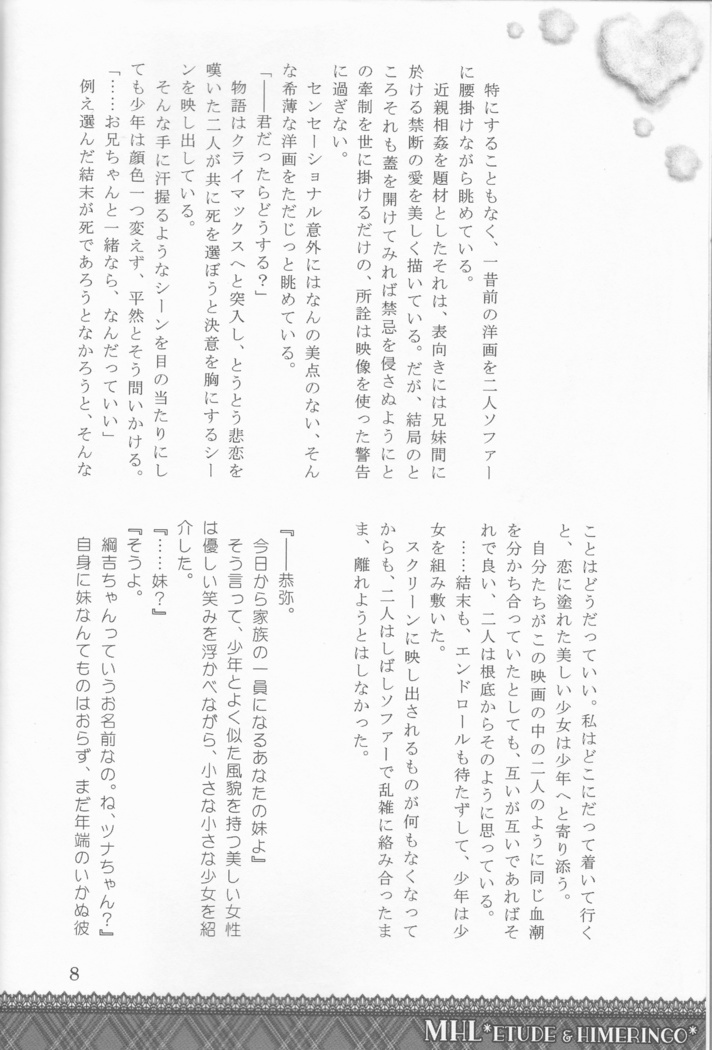 Kiminosubeteni