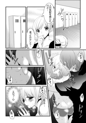 Cho ~tsu! Onna Dake no Gekidan de Ero Tenkai ga Yattekite… Majika! Page #95