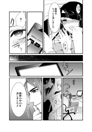 Cho ~tsu! Onna Dake no Gekidan de Ero Tenkai ga Yattekite… Majika! Page #50