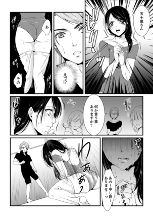 Cho ~tsu! Onna Dake no Gekidan de Ero Tenkai ga Yattekite… Majika! Page #81