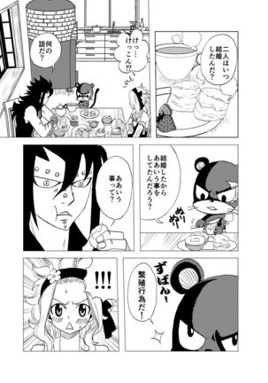 ガジレビ漫画「一緒に暮らそう」 - Page 17