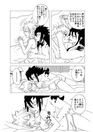 ガジレビ漫画「一緒に暮らそう」 - Page 8