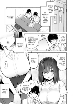 Ayamachi -Yowami o Nigirare, Rouraku Sareru Shoujo- | 실수 -약점을 잡혀 농락당하는 소녀- - Page 33