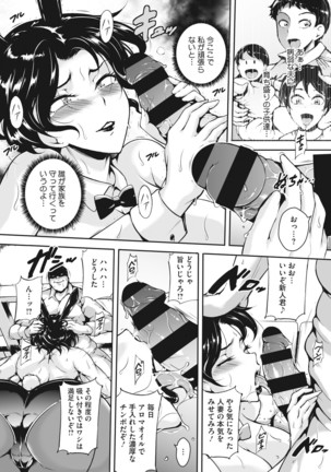 Akaneiro ni Modaeru Hitozuma - Page 184