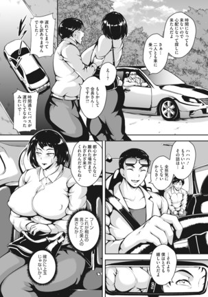Akaneiro ni Modaeru Hitozuma - Page 9