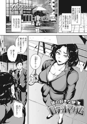 Akaneiro ni Modaeru Hitozuma Page #148