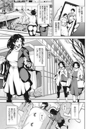 Akaneiro ni Modaeru Hitozuma - Page 147