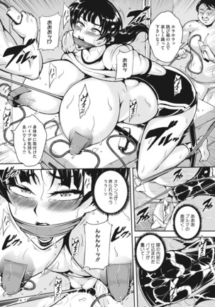 Akaneiro ni Modaeru Hitozuma - Page 64