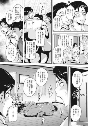 Akaneiro ni Modaeru Hitozuma Page #14