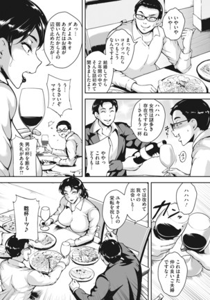 Akaneiro ni Modaeru Hitozuma - Page 89