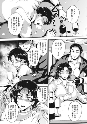 Akaneiro ni Modaeru Hitozuma - Page 90