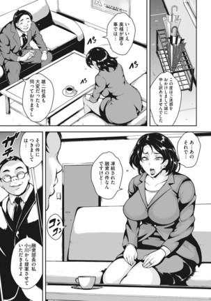 Akaneiro ni Modaeru Hitozuma - Page 149