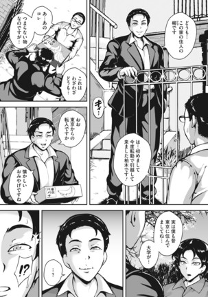Akaneiro ni Modaeru Hitozuma - Page 78