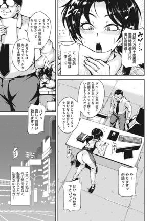 Akaneiro ni Modaeru Hitozuma - Page 175