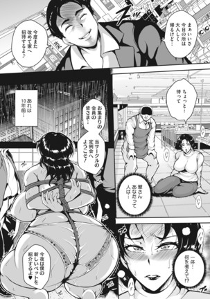 Akaneiro ni Modaeru Hitozuma - Page 83