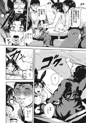 Akaneiro ni Modaeru Hitozuma - Page 180