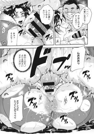 Akaneiro ni Modaeru Hitozuma - Page 189