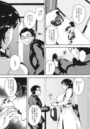 Akaneiro ni Modaeru Hitozuma - Page 102
