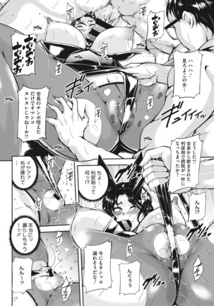 Akaneiro ni Modaeru Hitozuma - Page 186