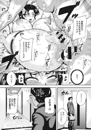 Akaneiro ni Modaeru Hitozuma - Page 122