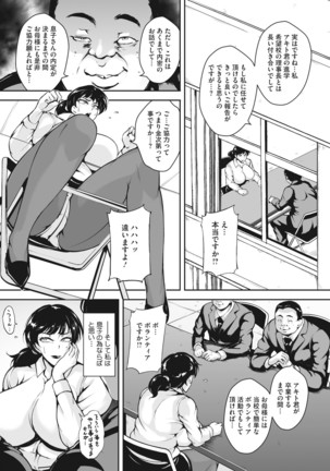 Akaneiro ni Modaeru Hitozuma - Page 57