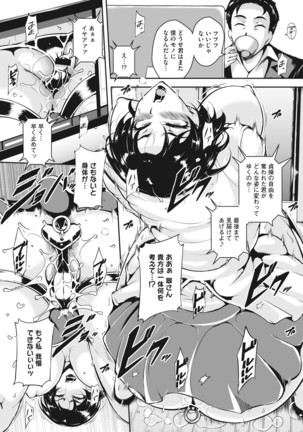 Akaneiro ni Modaeru Hitozuma - Page 107