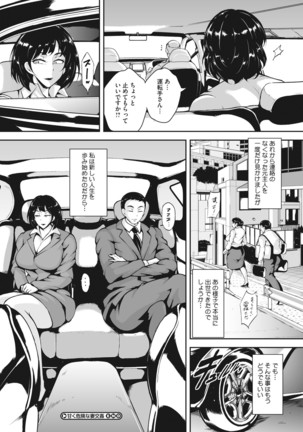 Akaneiro ni Modaeru Hitozuma - Page 52
