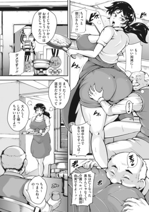 Akaneiro ni Modaeru Hitozuma - Page 126