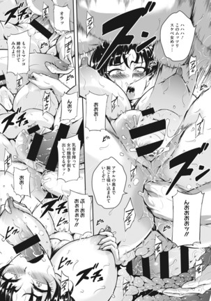 Akaneiro ni Modaeru Hitozuma - Page 71