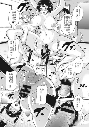 Akaneiro ni Modaeru Hitozuma - Page 40