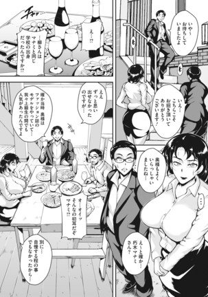 Akaneiro ni Modaeru Hitozuma - Page 88