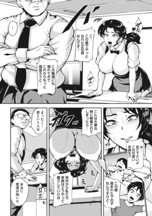 Akaneiro ni Modaeru Hitozuma - Page 174