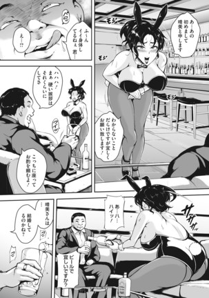 Akaneiro ni Modaeru Hitozuma - Page 178