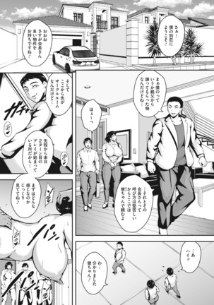 Akaneiro ni Modaeru Hitozuma - Page 10