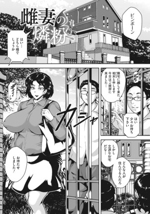 Akaneiro ni Modaeru Hitozuma Page #77