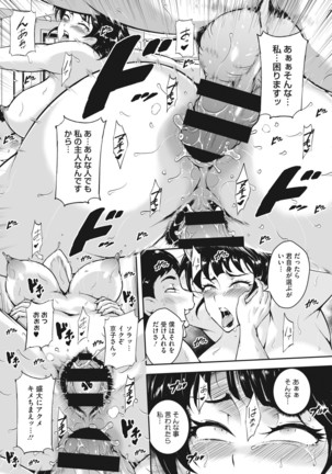 Akaneiro ni Modaeru Hitozuma - Page 50